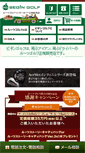 Mobile Screenshot of begingolf.jp