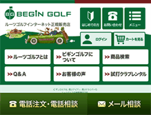 Tablet Screenshot of begingolf.jp